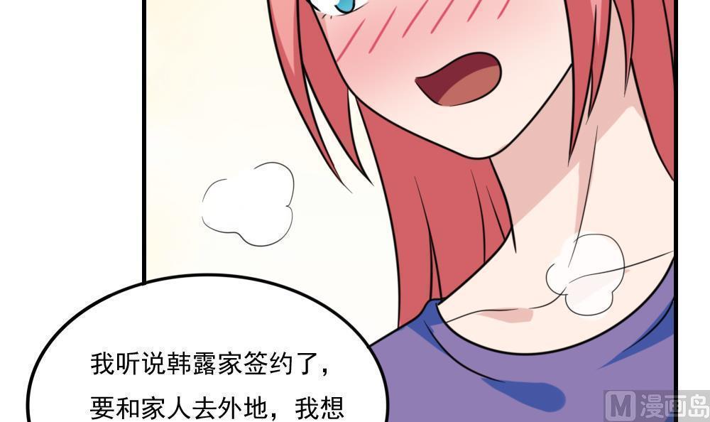 《都是黑丝惹的祸》漫画最新章节第二百一十一话免费下拉式在线观看章节第【5】张图片