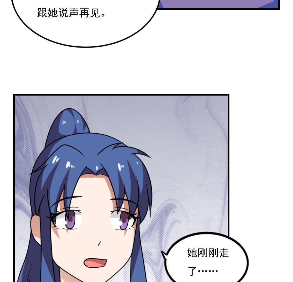 《都是黑丝惹的祸》漫画最新章节第二百一十一话免费下拉式在线观看章节第【4】张图片