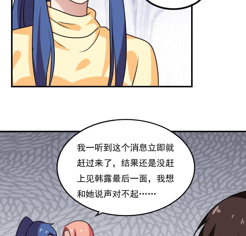 《都是黑丝惹的祸》漫画最新章节第二百一十一话免费下拉式在线观看章节第【3】张图片