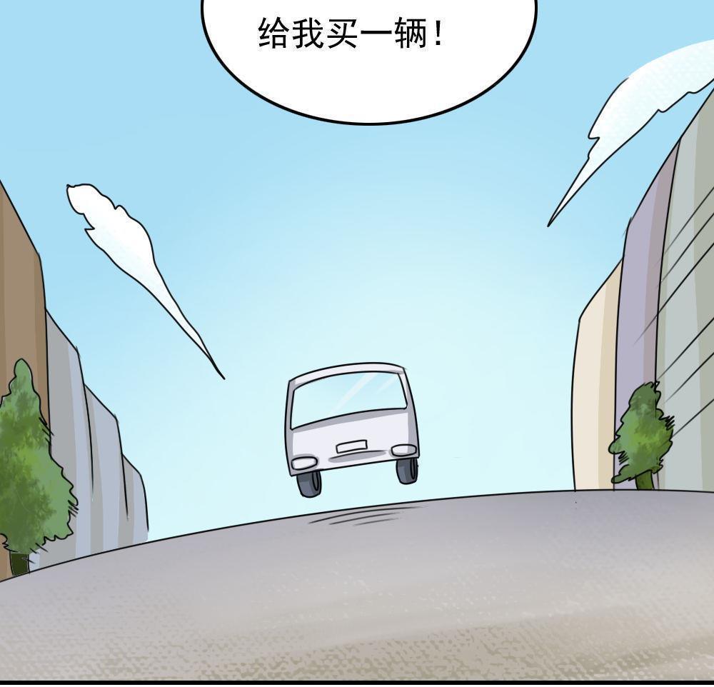 《都是黑丝惹的祸》漫画最新章节第二百一十二话免费下拉式在线观看章节第【33】张图片