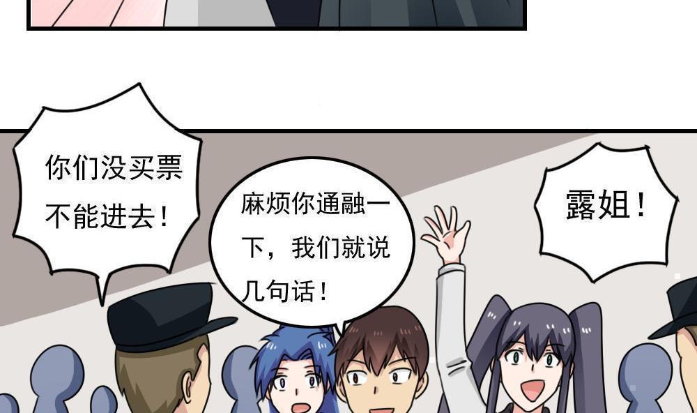 《都是黑丝惹的祸》漫画最新章节第二百一十二话免费下拉式在线观看章节第【23】张图片