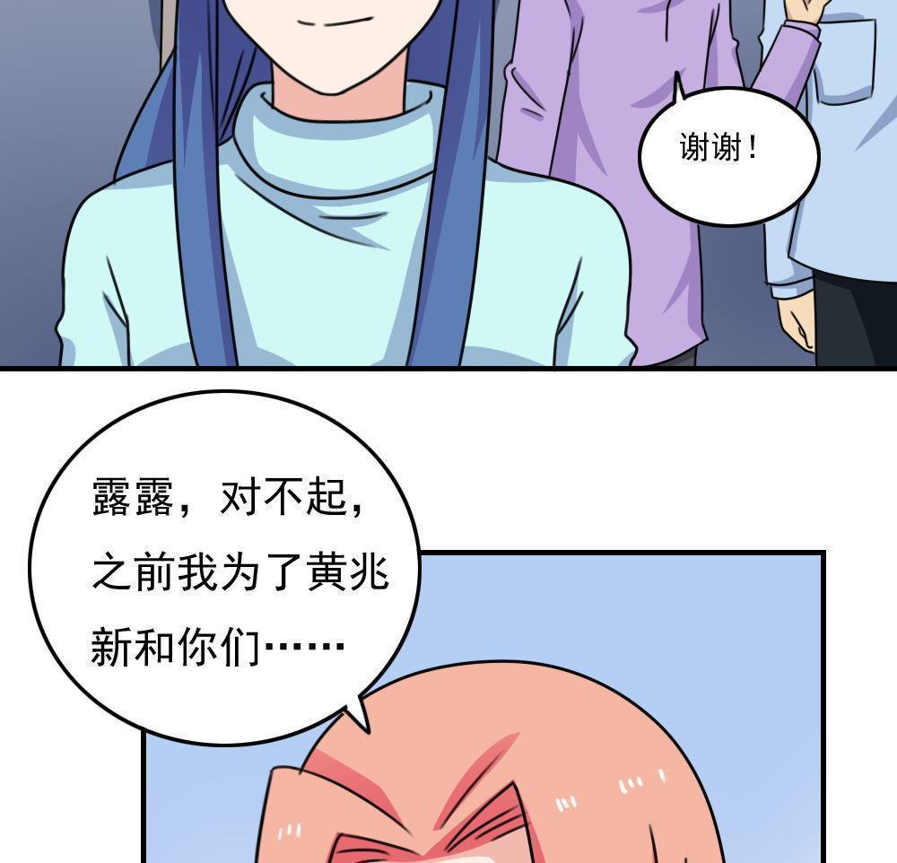 《都是黑丝惹的祸》漫画最新章节第二百一十二话免费下拉式在线观看章节第【18】张图片