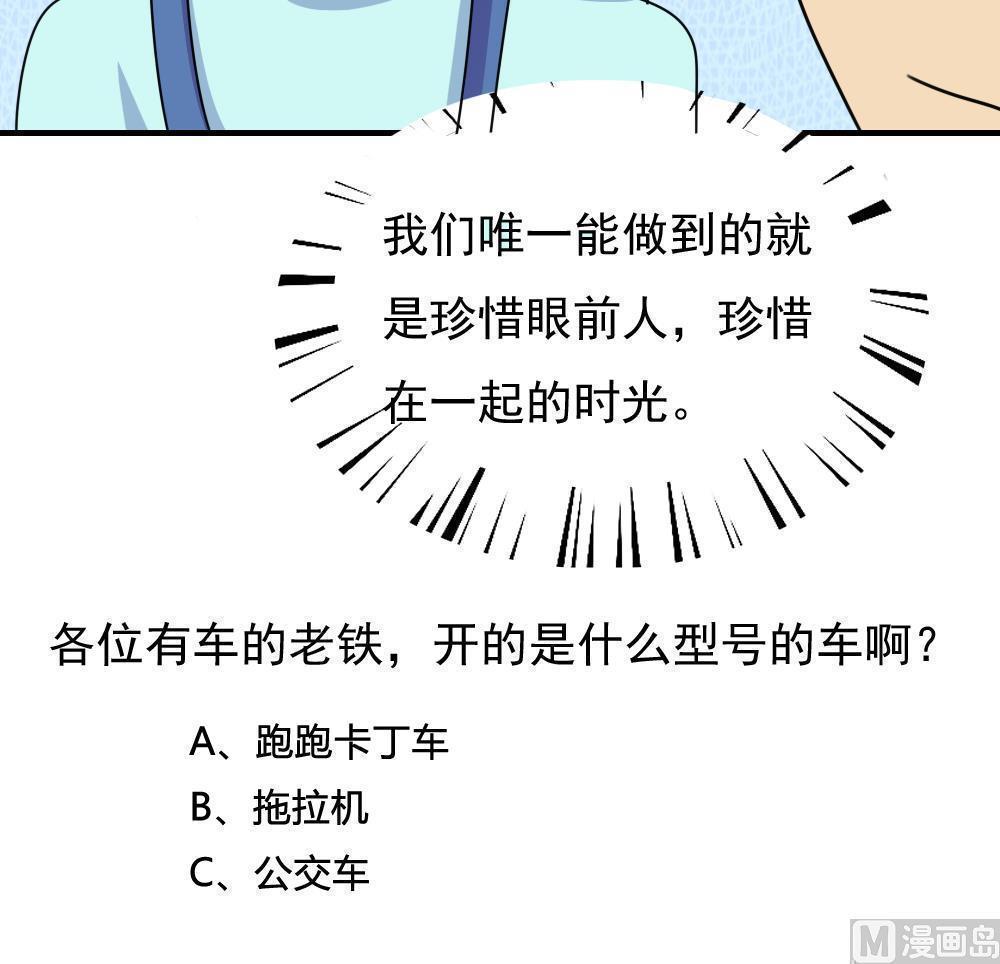 《都是黑丝惹的祸》漫画最新章节第二百一十二话免费下拉式在线观看章节第【1】张图片