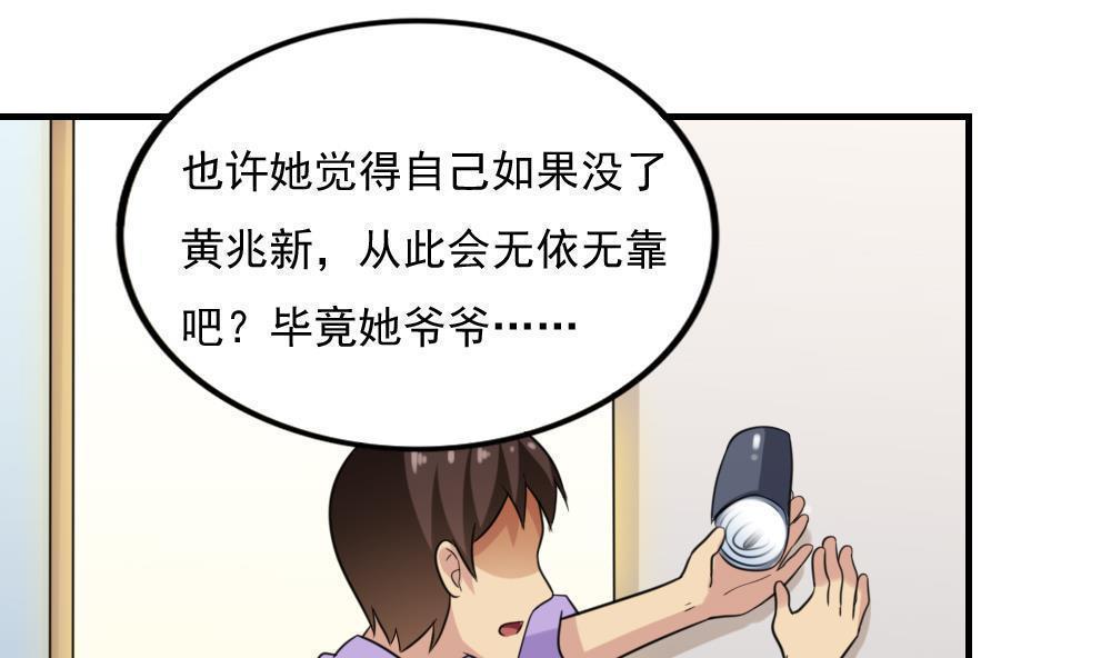 《都是黑丝惹的祸》漫画最新章节第二百一十三话免费下拉式在线观看章节第【41】张图片