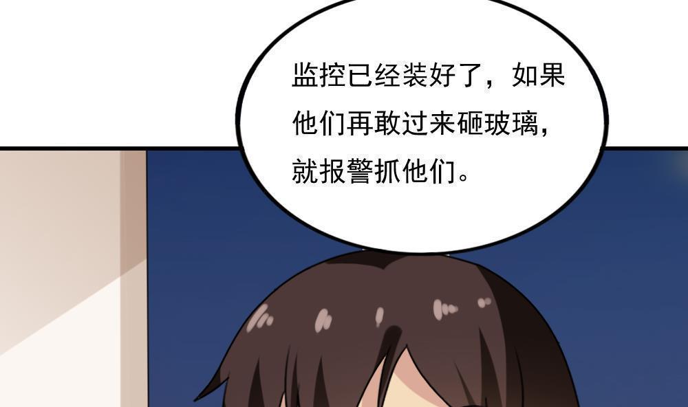 《都是黑丝惹的祸》漫画最新章节第二百一十三话免费下拉式在线观看章节第【39】张图片