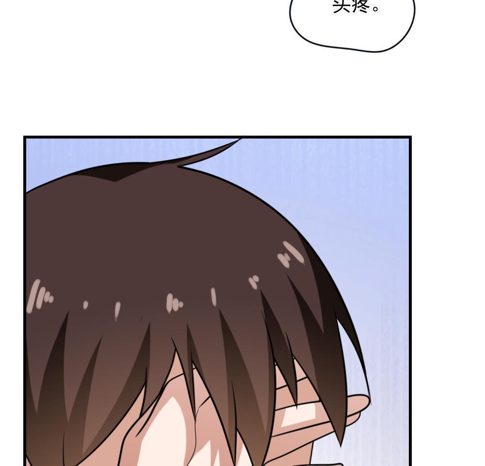 《都是黑丝惹的祸》漫画最新章节第二百一十三话免费下拉式在线观看章节第【33】张图片