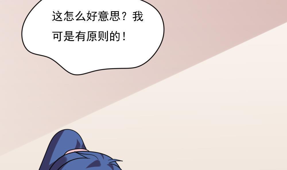 《都是黑丝惹的祸》漫画最新章节第二百一十三话免费下拉式在线观看章节第【26】张图片