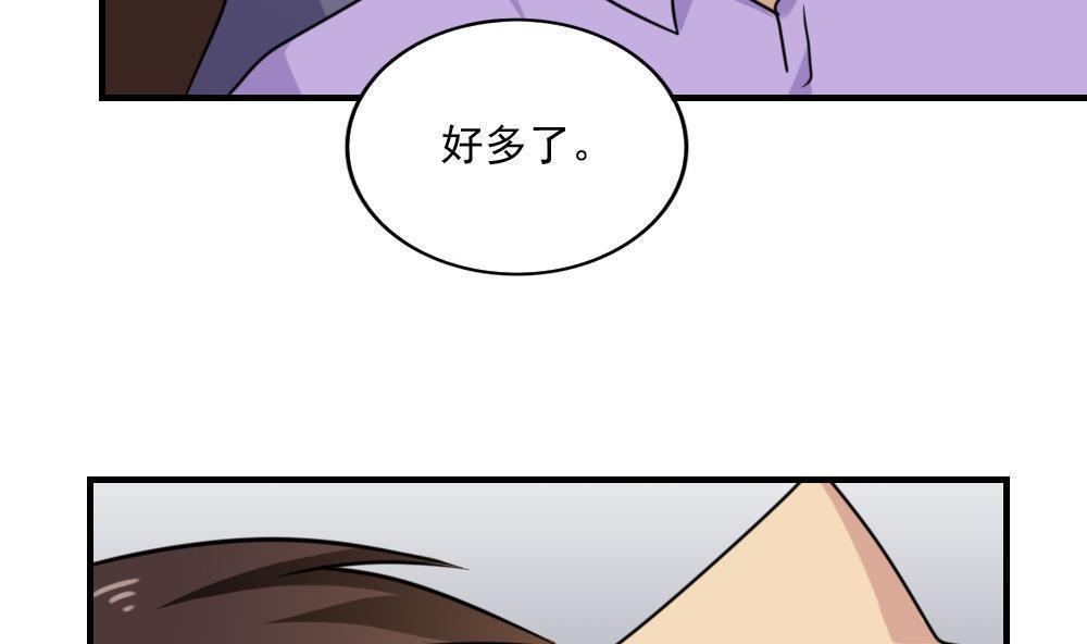 《都是黑丝惹的祸》漫画最新章节第二百一十三话免费下拉式在线观看章节第【21】张图片