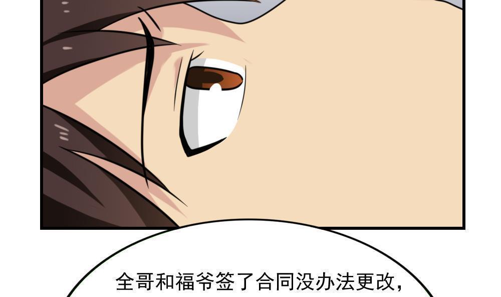 《都是黑丝惹的祸》漫画最新章节第二百一十三话免费下拉式在线观看章节第【20】张图片