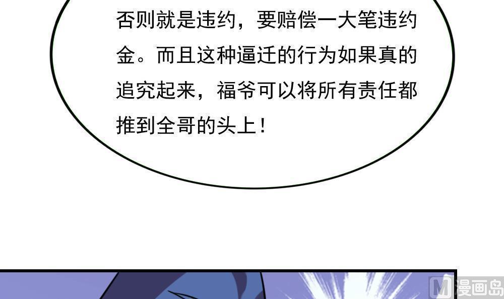 《都是黑丝惹的祸》漫画最新章节第二百一十三话免费下拉式在线观看章节第【19】张图片