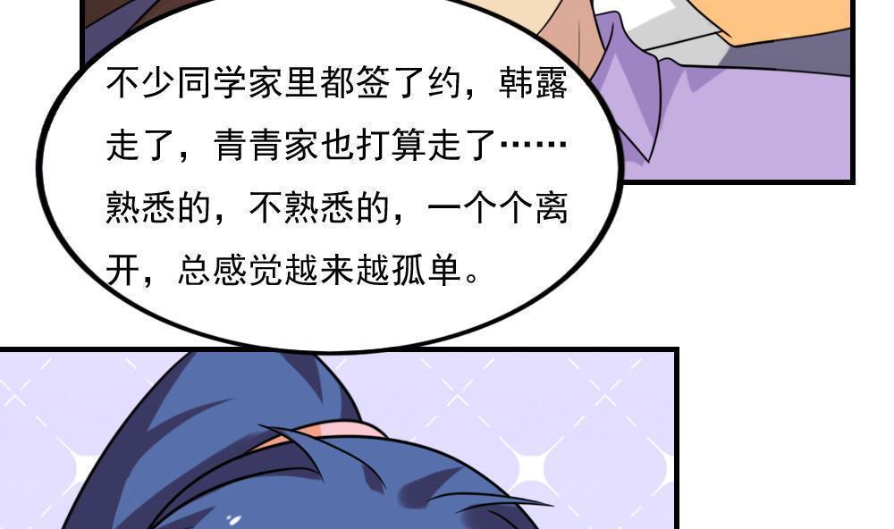 《都是黑丝惹的祸》漫画最新章节第二百一十三话免费下拉式在线观看章节第【14】张图片