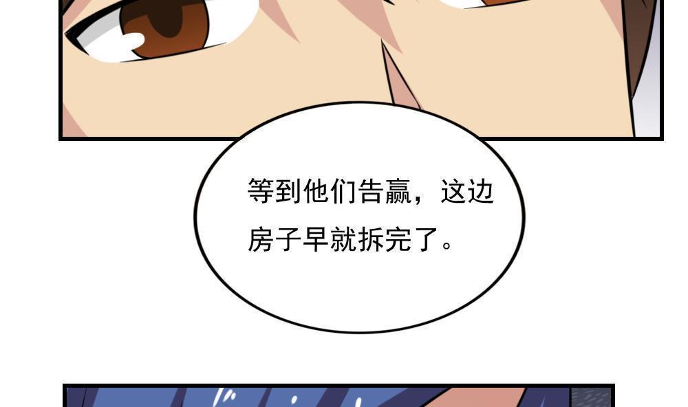 《都是黑丝惹的祸》漫画最新章节第二百一十三话免费下拉式在线观看章节第【11】张图片