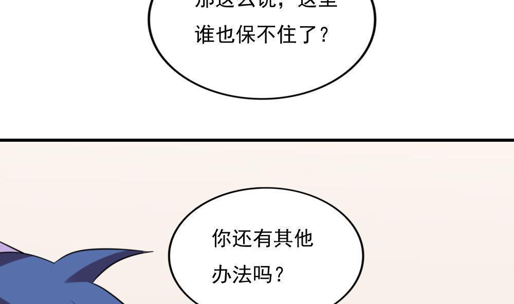 《都是黑丝惹的祸》漫画最新章节第二百一十三话免费下拉式在线观看章节第【9】张图片