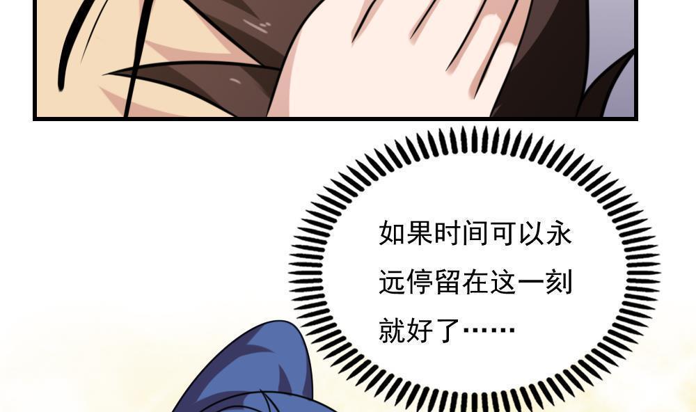 《都是黑丝惹的祸》漫画最新章节第二百一十三话免费下拉式在线观看章节第【5】张图片