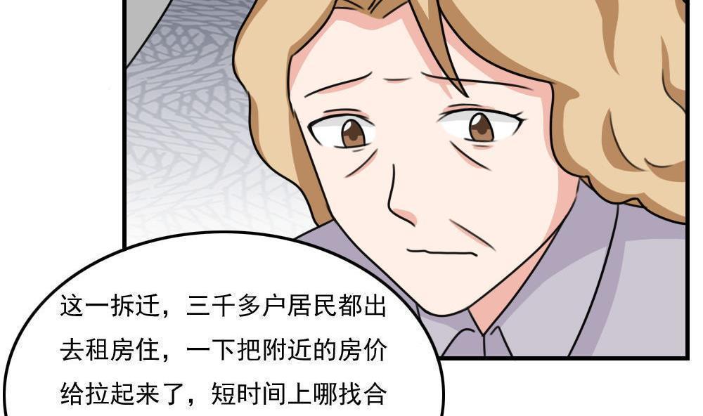 《都是黑丝惹的祸》漫画最新章节第二百一十四话免费下拉式在线观看章节第【41】张图片