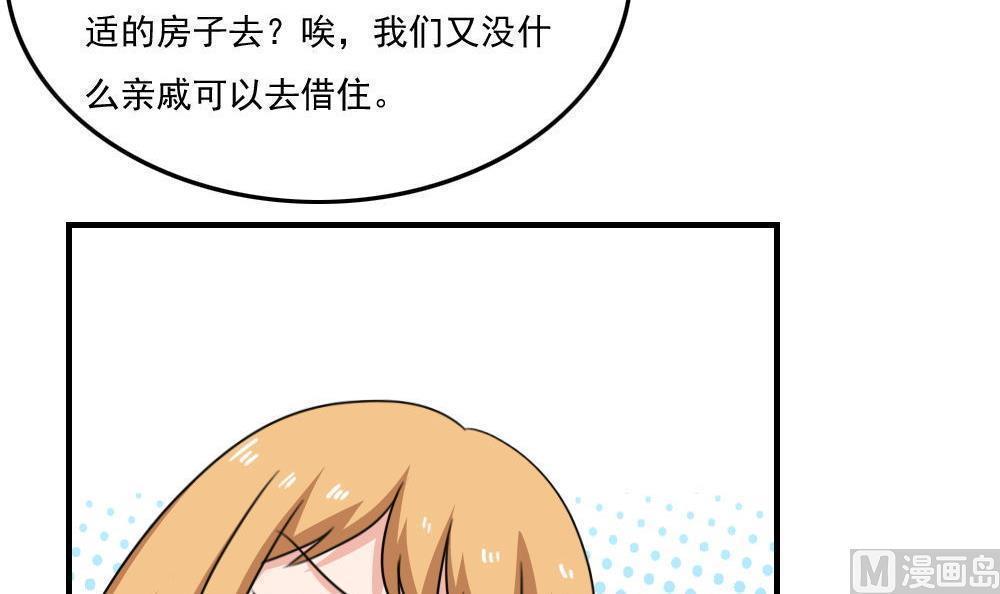 《都是黑丝惹的祸》漫画最新章节第二百一十四话免费下拉式在线观看章节第【40】张图片