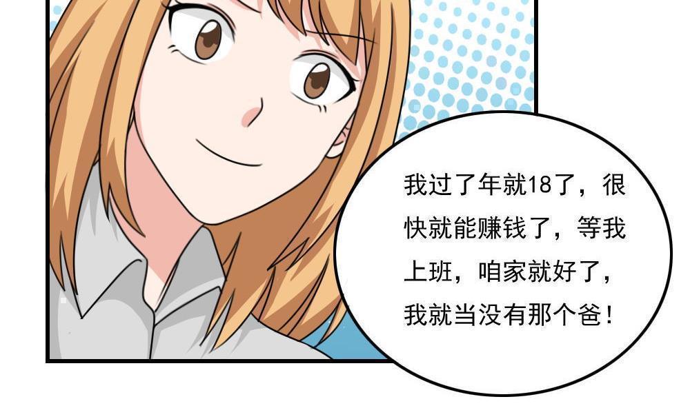 《都是黑丝惹的祸》漫画最新章节第二百一十四话免费下拉式在线观看章节第【39】张图片