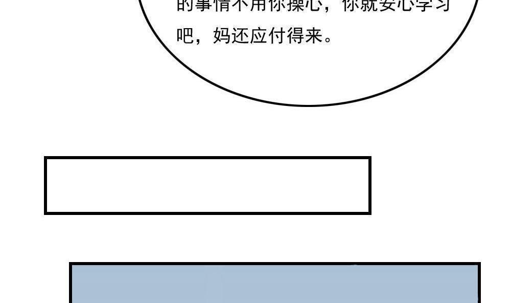 《都是黑丝惹的祸》漫画最新章节第二百一十四话免费下拉式在线观看章节第【36】张图片