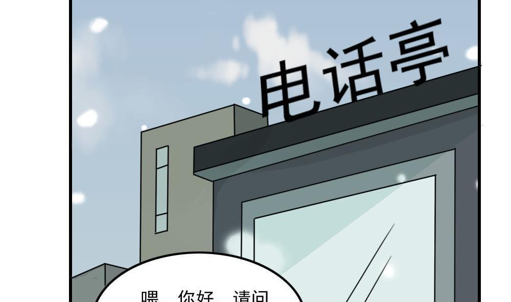 《都是黑丝惹的祸》漫画最新章节第二百一十四话免费下拉式在线观看章节第【35】张图片