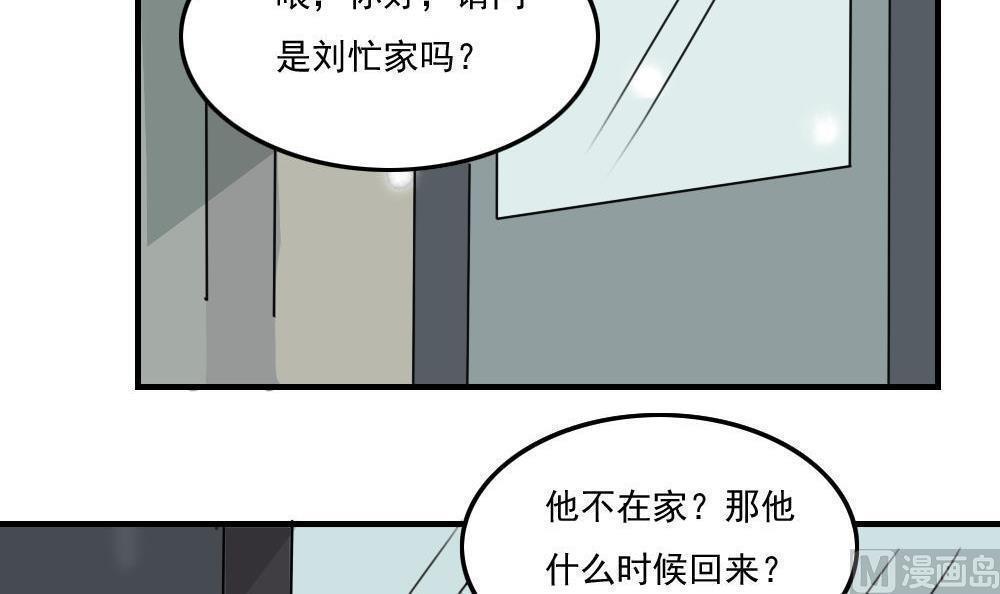 《都是黑丝惹的祸》漫画最新章节第二百一十四话免费下拉式在线观看章节第【34】张图片