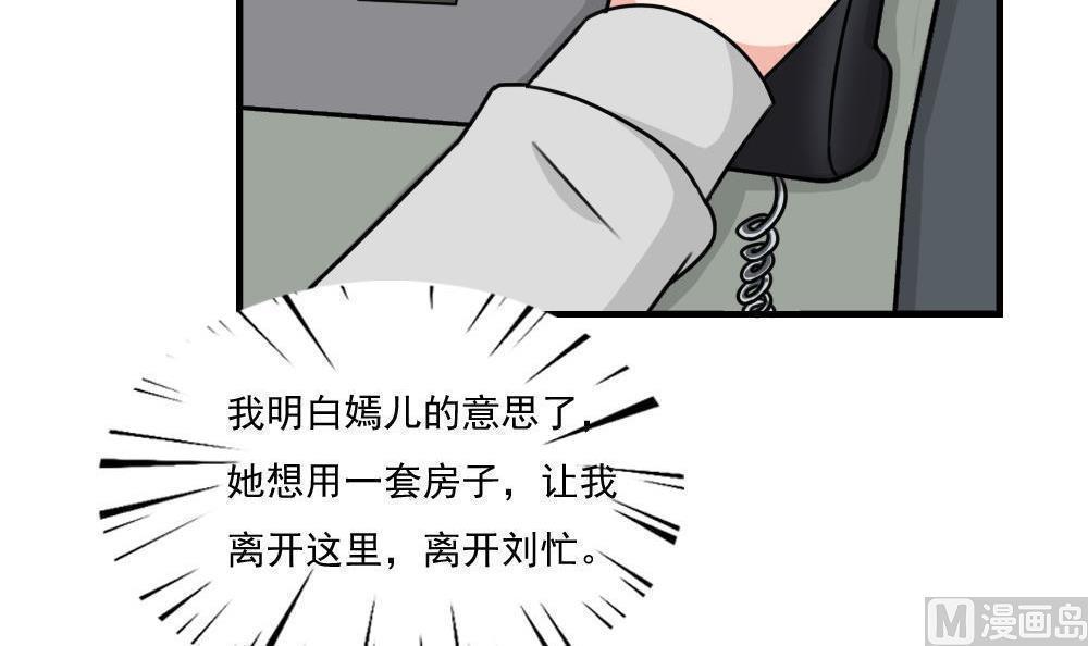 《都是黑丝惹的祸》漫画最新章节第二百一十四话免费下拉式在线观看章节第【25】张图片