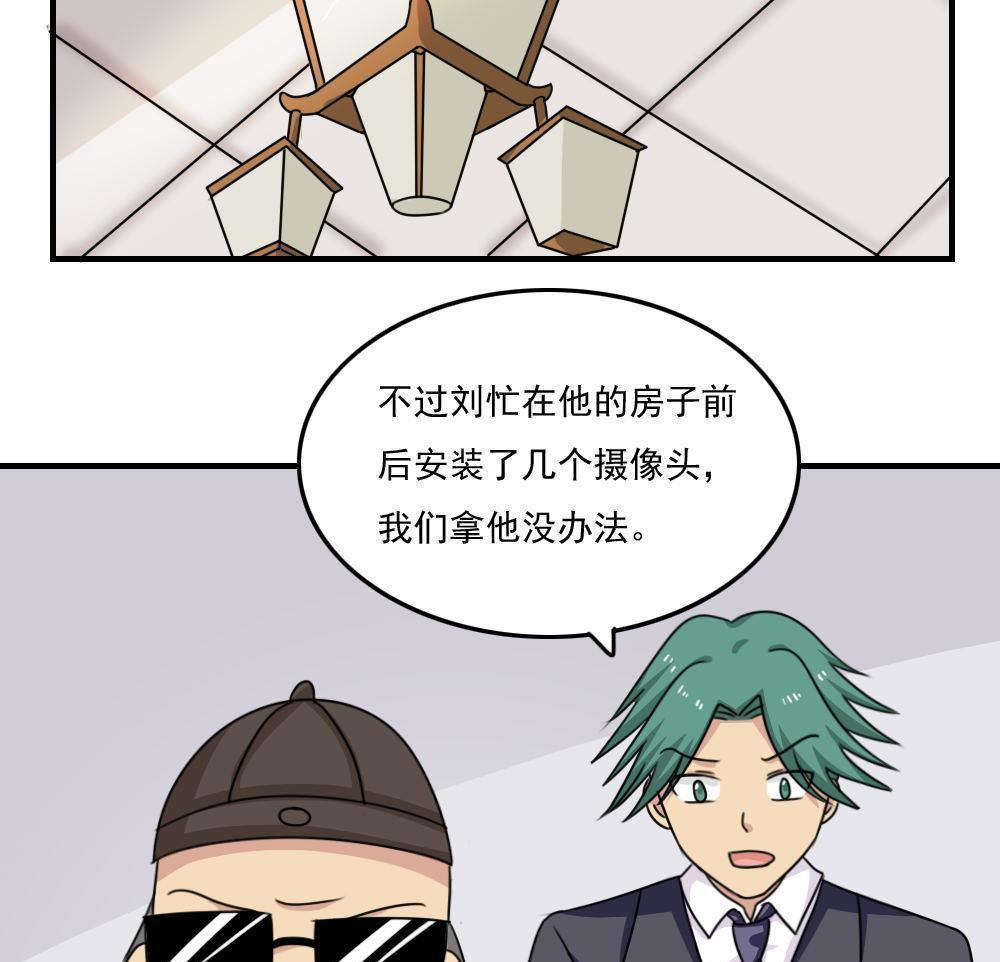 《都是黑丝惹的祸》漫画最新章节第二百一十四话免费下拉式在线观看章节第【18】张图片