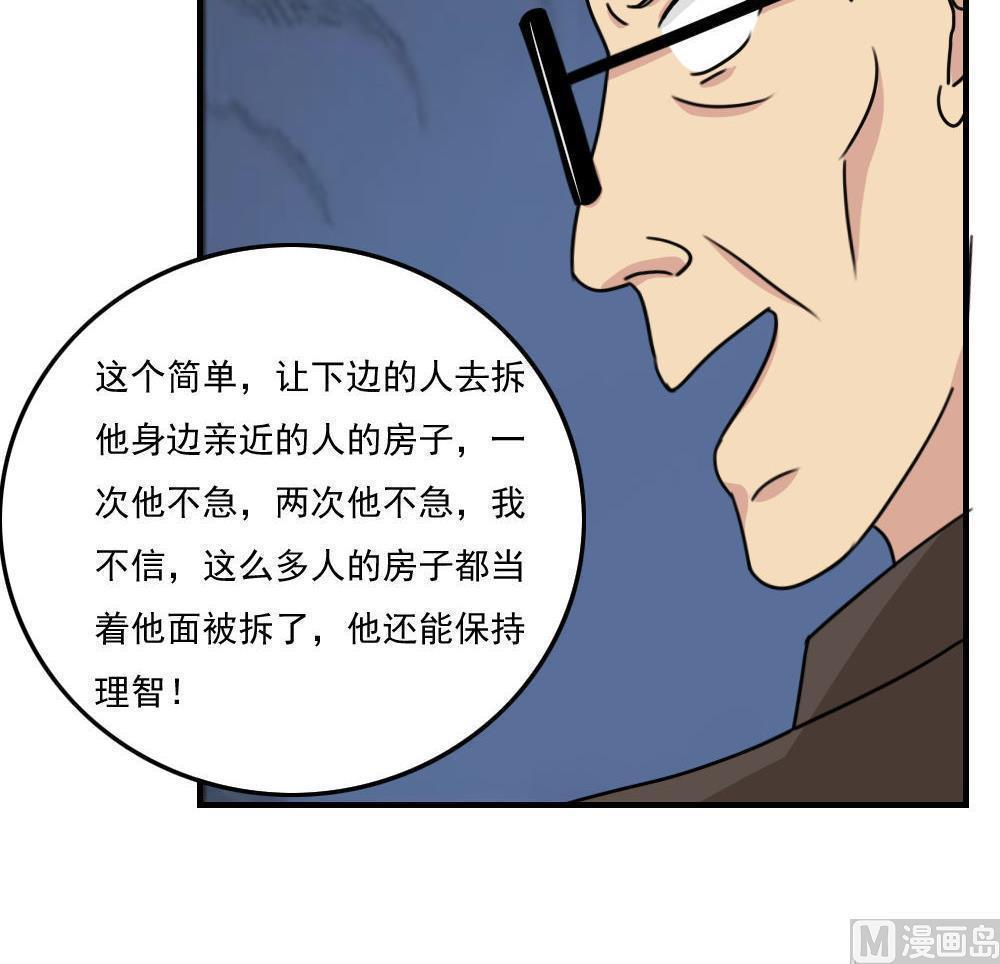 《都是黑丝惹的祸》漫画最新章节第二百一十四话免费下拉式在线观看章节第【16】张图片