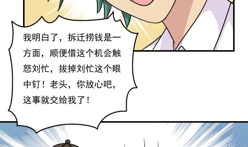 《都是黑丝惹的祸》漫画最新章节第二百一十四话免费下拉式在线观看章节第【14】张图片