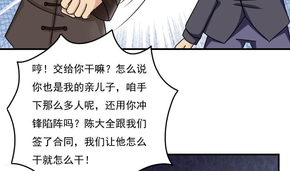 《都是黑丝惹的祸》漫画最新章节第二百一十四话免费下拉式在线观看章节第【12】张图片