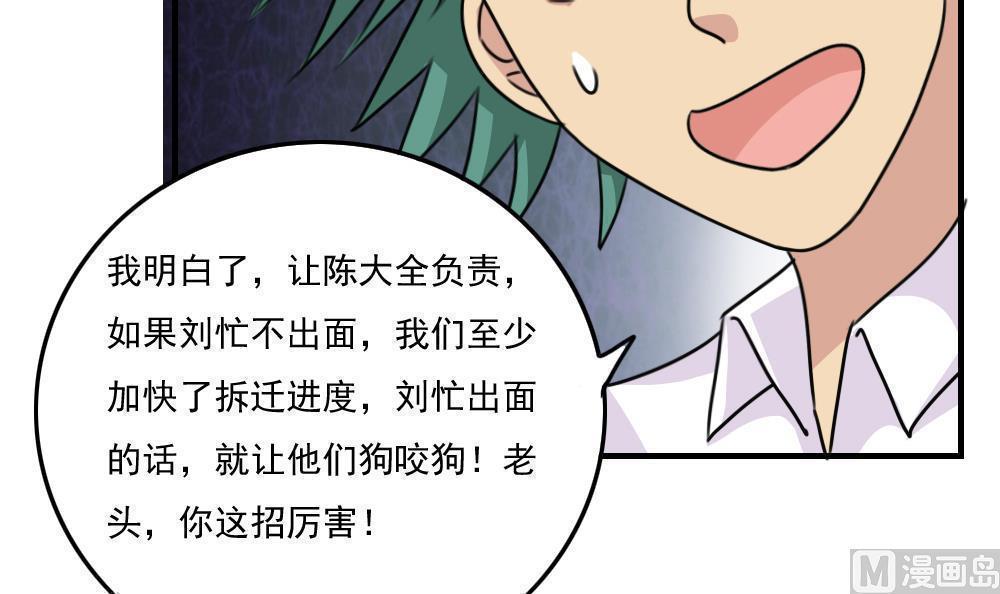 《都是黑丝惹的祸》漫画最新章节第二百一十四话免费下拉式在线观看章节第【10】张图片