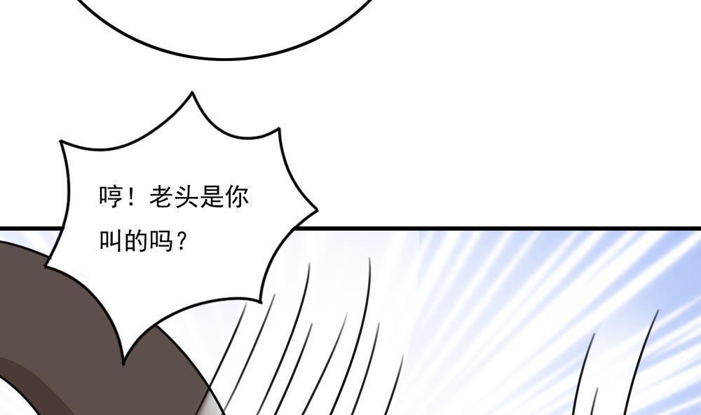 《都是黑丝惹的祸》漫画最新章节第二百一十四话免费下拉式在线观看章节第【9】张图片