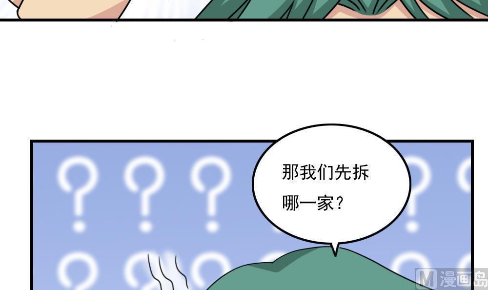 《都是黑丝惹的祸》漫画最新章节第二百一十四话免费下拉式在线观看章节第【7】张图片