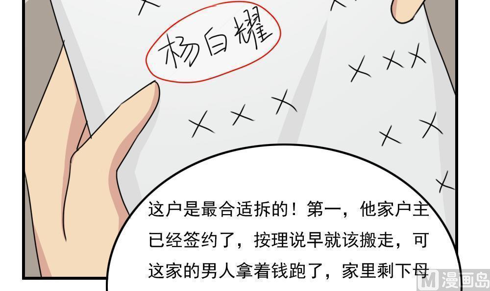 《都是黑丝惹的祸》漫画最新章节第二百一十四话免费下拉式在线观看章节第【4】张图片