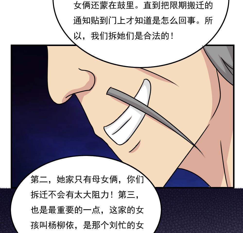 《都是黑丝惹的祸》漫画最新章节第二百一十四话免费下拉式在线观看章节第【3】张图片