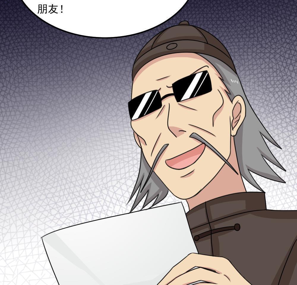 《都是黑丝惹的祸》漫画最新章节第二百一十四话免费下拉式在线观看章节第【2】张图片