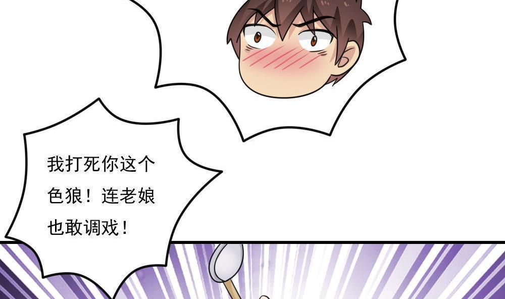 《都是黑丝惹的祸》漫画最新章节第二百一十五话免费下拉式在线观看章节第【37】张图片