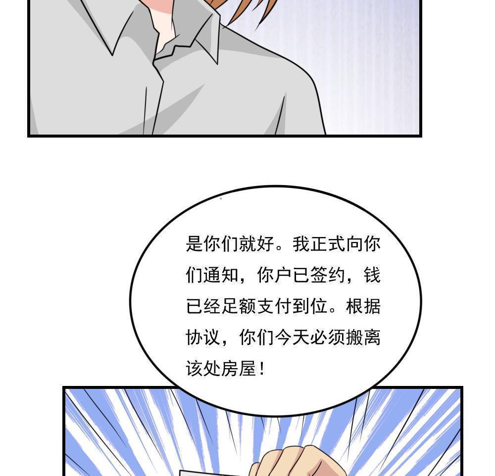 《都是黑丝惹的祸》漫画最新章节第二百一十五话免费下拉式在线观看章节第【18】张图片