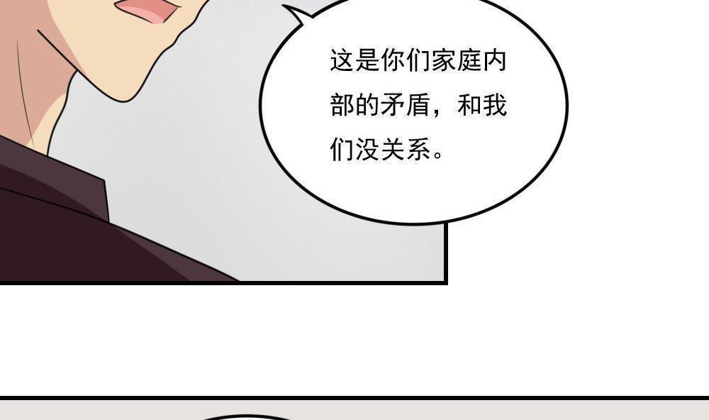 《都是黑丝惹的祸》漫画最新章节第二百一十五话免费下拉式在线观看章节第【13】张图片