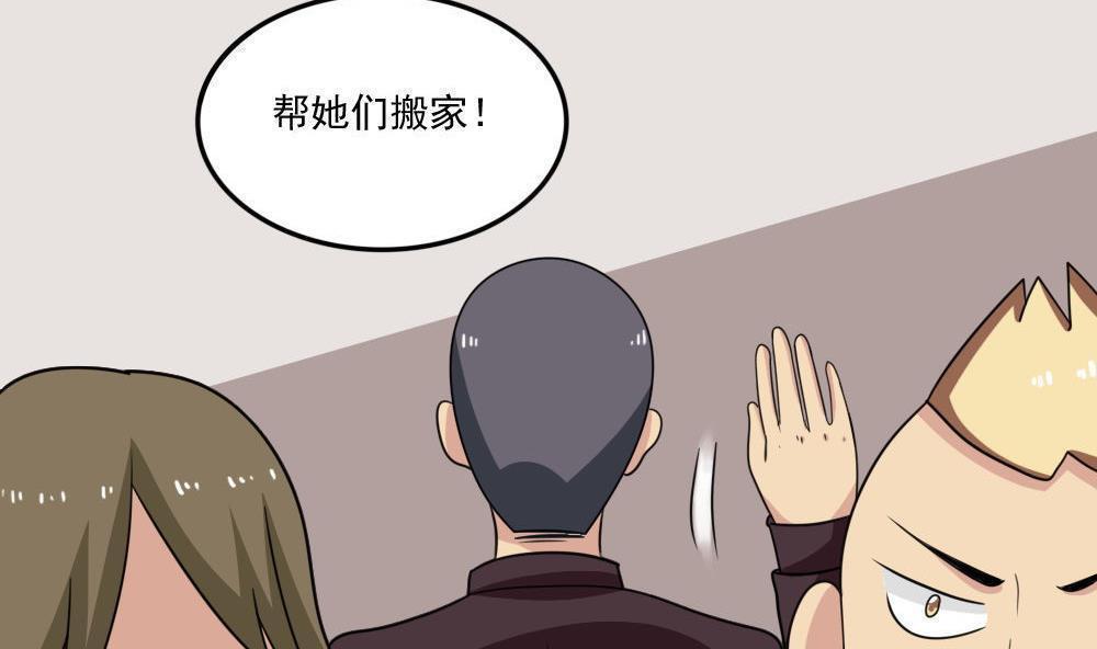 《都是黑丝惹的祸》漫画最新章节第二百一十五话免费下拉式在线观看章节第【12】张图片