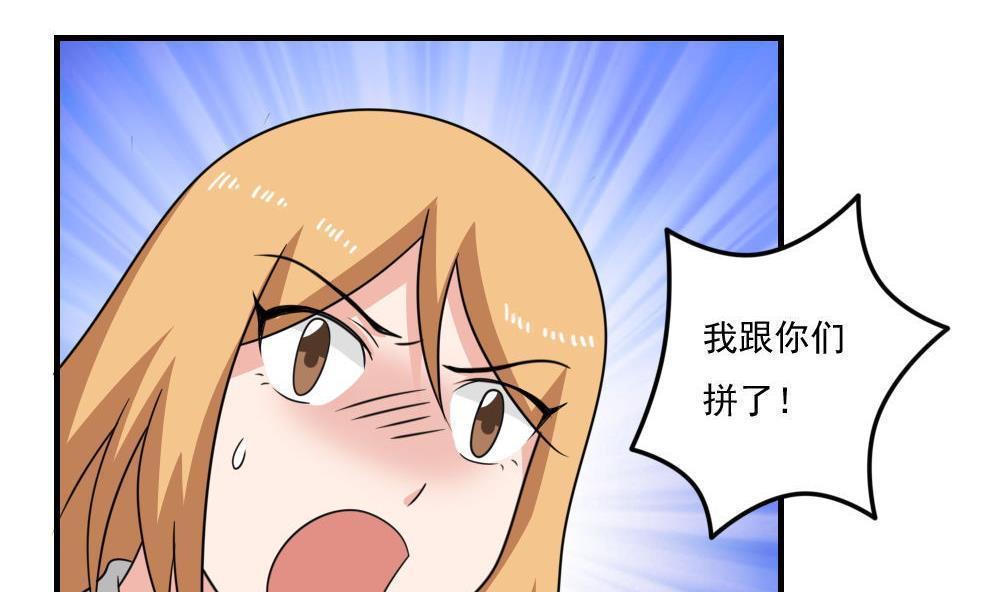 《都是黑丝惹的祸》漫画最新章节第二百一十五话免费下拉式在线观看章节第【10】张图片