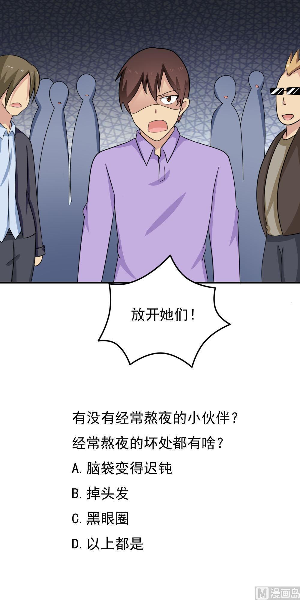 《都是黑丝惹的祸》漫画最新章节第二百一十五话免费下拉式在线观看章节第【1】张图片