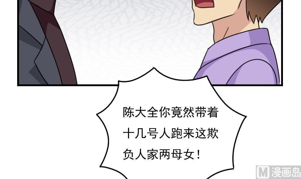 《都是黑丝惹的祸》漫画最新章节第二百一十六话免费下拉式在线观看章节第【41】张图片