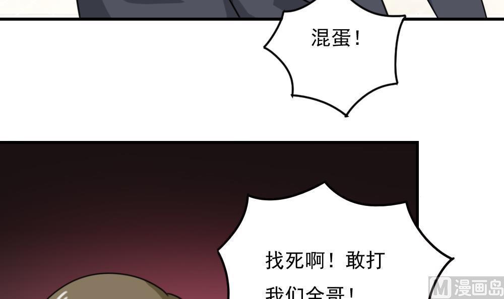 《都是黑丝惹的祸》漫画最新章节第二百一十六话免费下拉式在线观看章节第【38】张图片