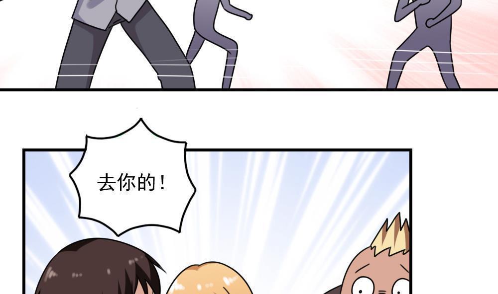 《都是黑丝惹的祸》漫画最新章节第二百一十六话免费下拉式在线观看章节第【30】张图片