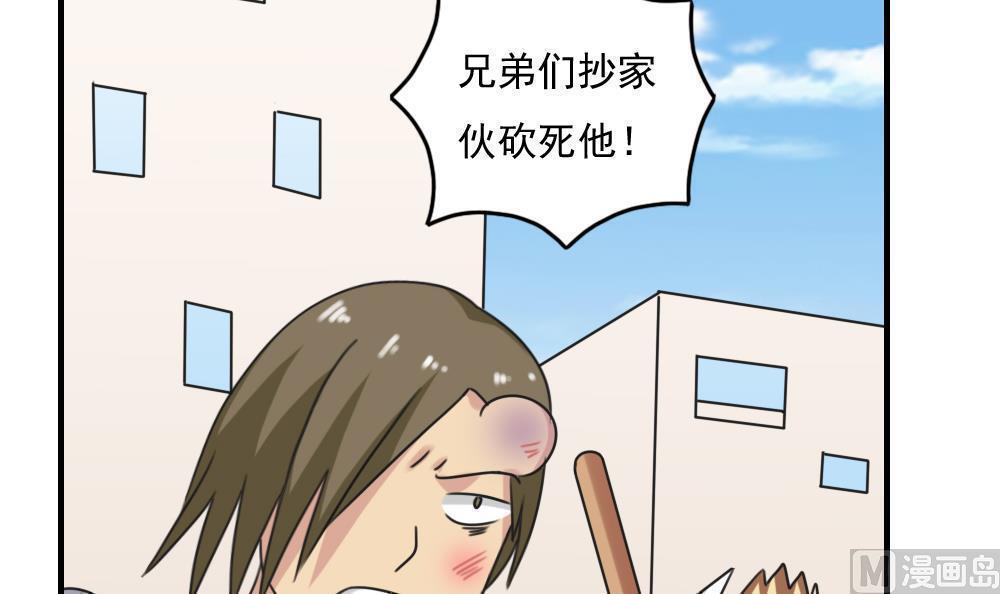 《都是黑丝惹的祸》漫画最新章节第二百一十六话免费下拉式在线观看章节第【23】张图片