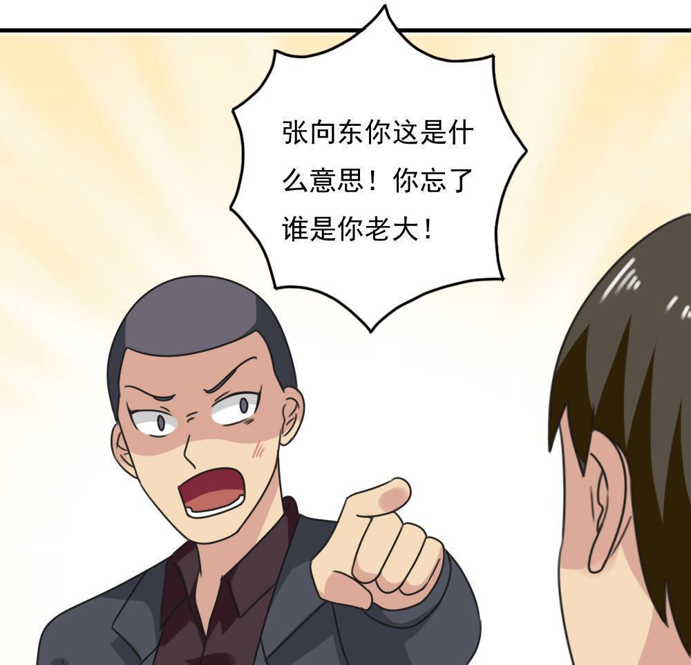 《都是黑丝惹的祸》漫画最新章节第二百一十六话免费下拉式在线观看章节第【19】张图片