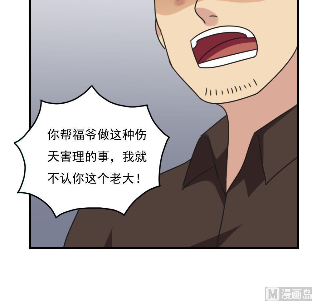 《都是黑丝惹的祸》漫画最新章节第二百一十六话免费下拉式在线观看章节第【17】张图片