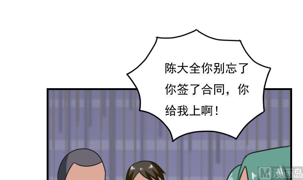 《都是黑丝惹的祸》漫画最新章节第二百一十六话免费下拉式在线观看章节第【14】张图片