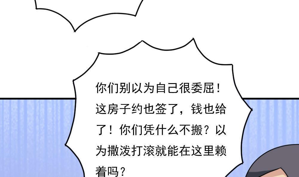 《都是黑丝惹的祸》漫画最新章节第二百一十六话免费下拉式在线观看章节第【9】张图片