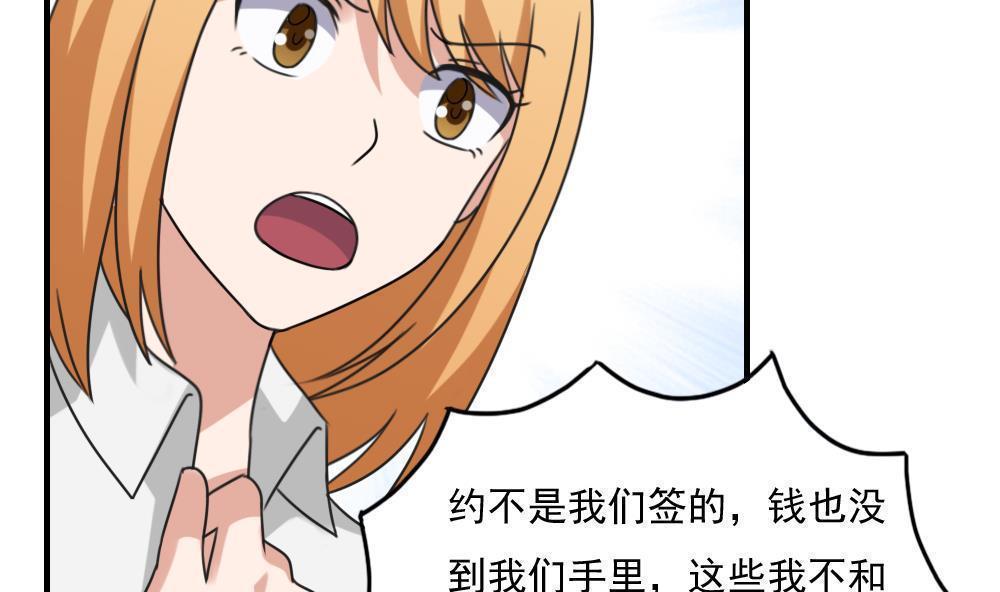 《都是黑丝惹的祸》漫画最新章节第二百一十六话免费下拉式在线观看章节第【6】张图片